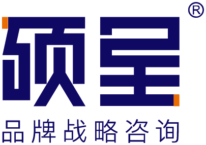 硕呈品牌战略咨询