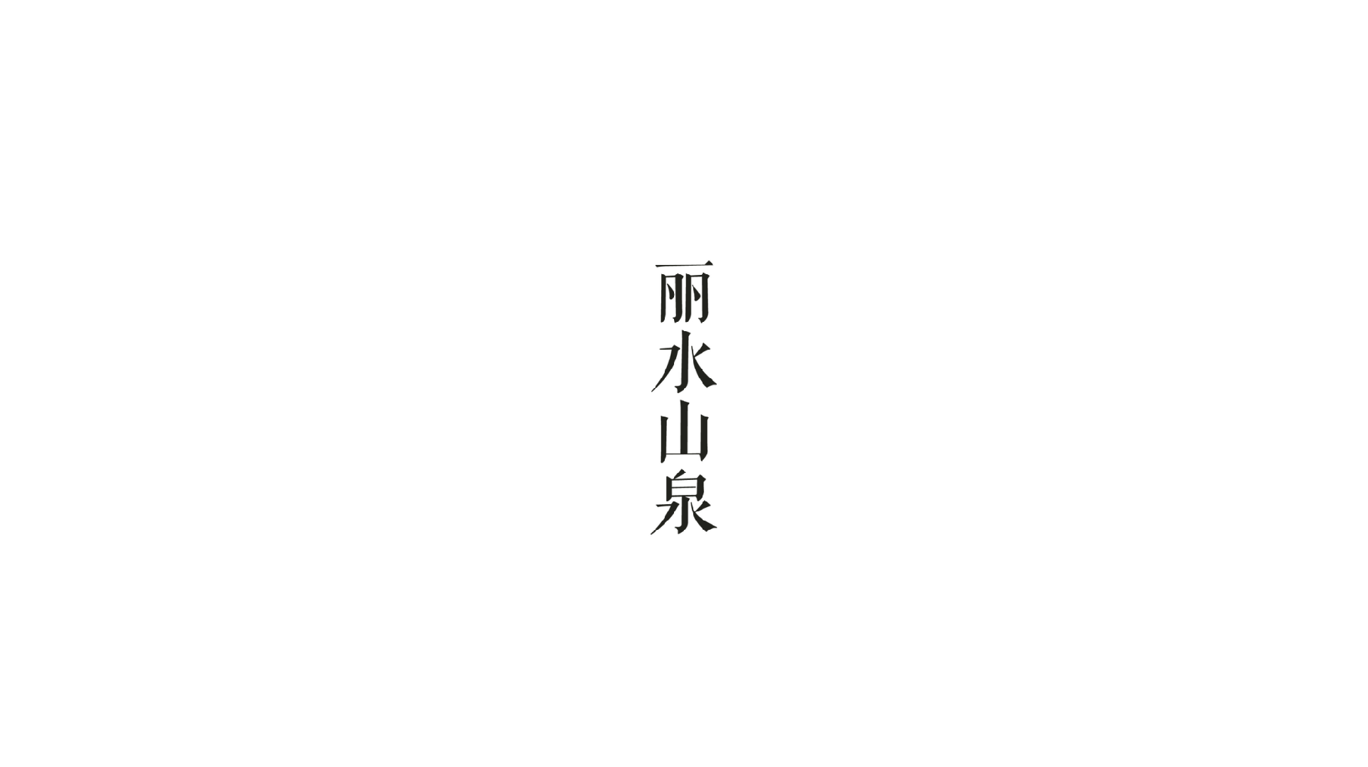 图片182.png
