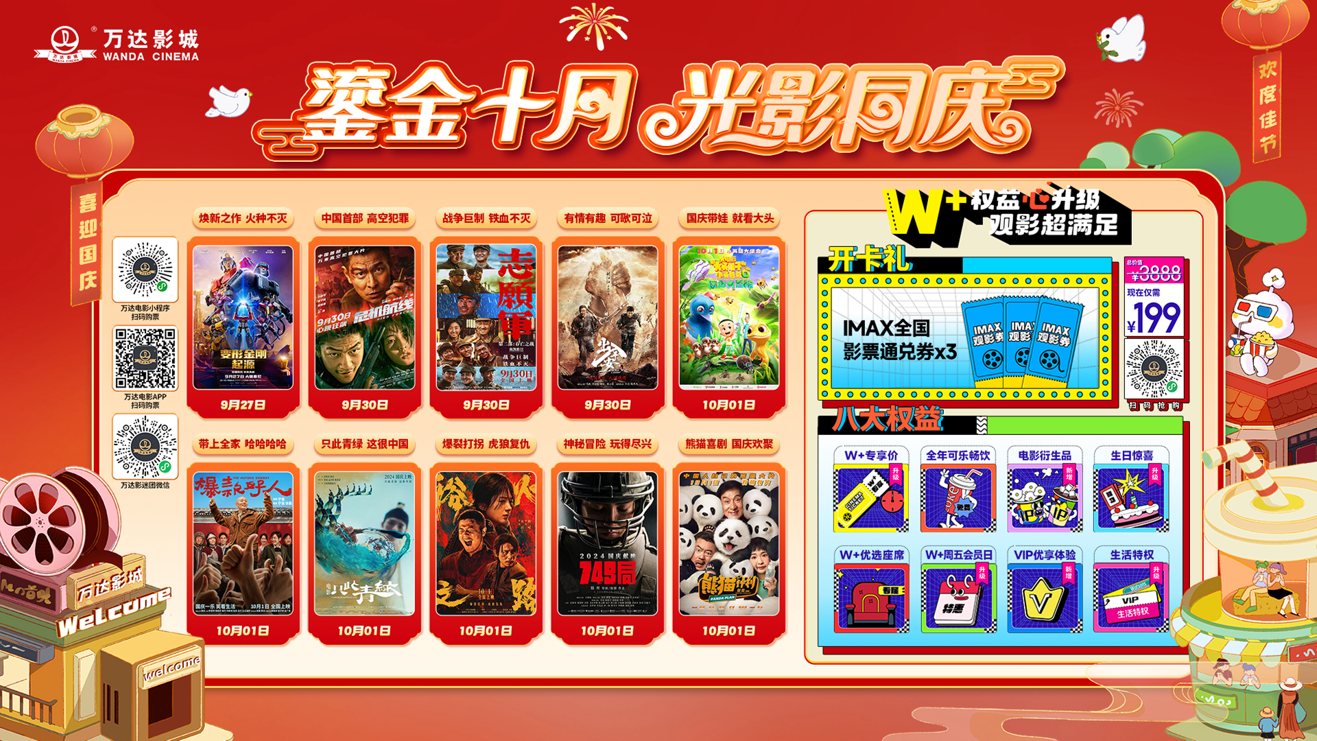 网红图片5.png