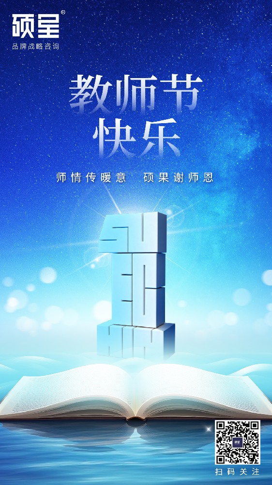 战略视野下的教育价值重构：教师作为国家战略资产的崛起与进化
